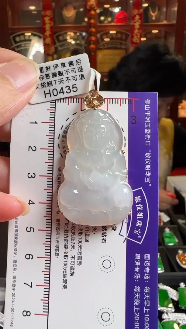 颈饰18K金镶嵌翡翠H0435 观音