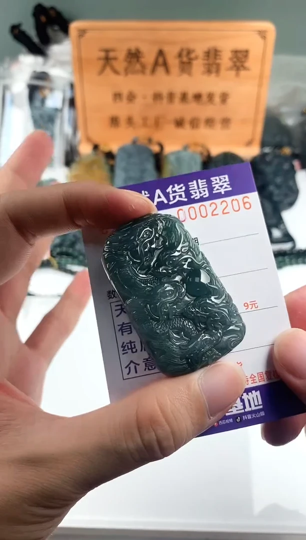 颈饰未镶嵌翡翠 多样性随机一件发货 方九龙牌68