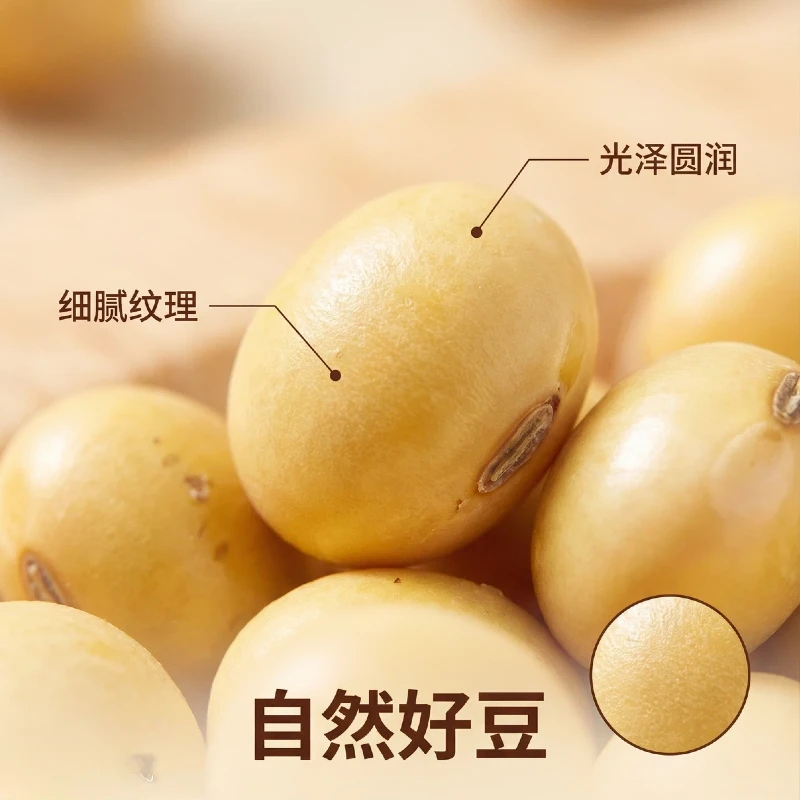 优质黄豆新鲜大豆子土黄豆打豆浆专用五谷杂粮农家自种发豆芽新货