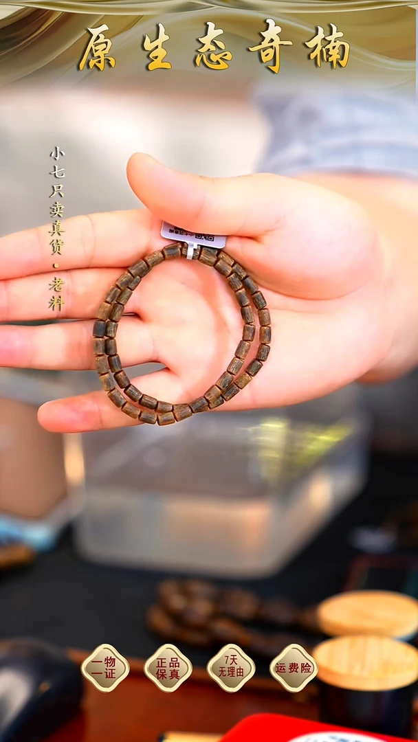 沉香手串海南天然沉水张勺子桶珠单圈多样性发其一