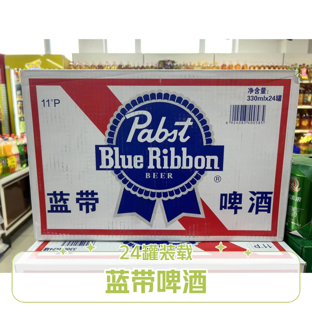 蓝带啤酒330mlx24罐（商超）