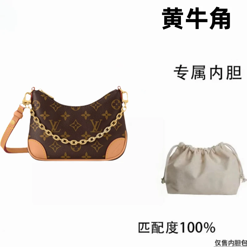 v0032适用于黄牛角内胆内衬包收纳整理包撑型