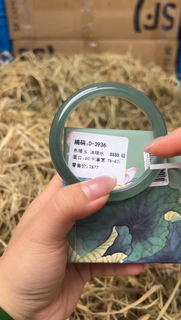未镶嵌手镯石英质玉D-3936