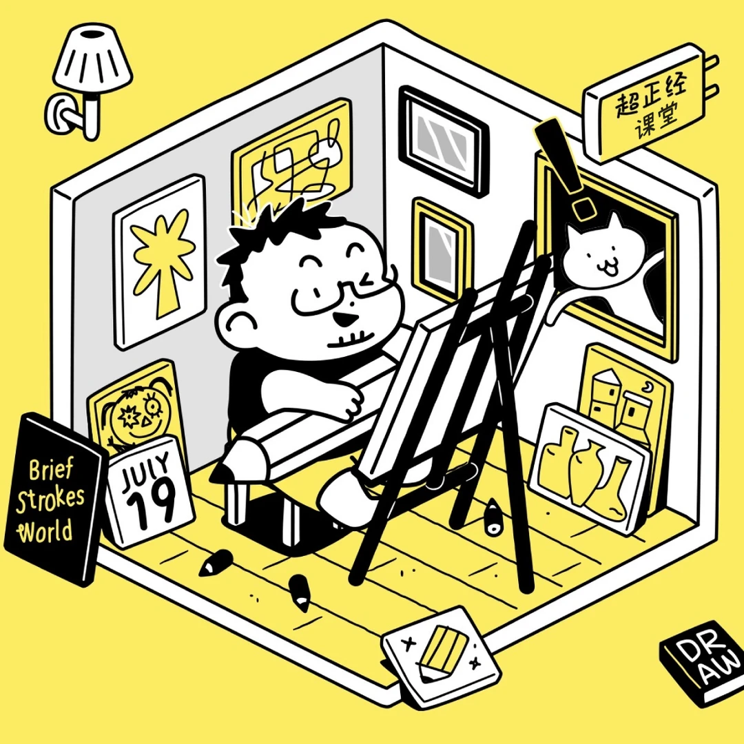 【超正经会员】超正经美术馆VIP