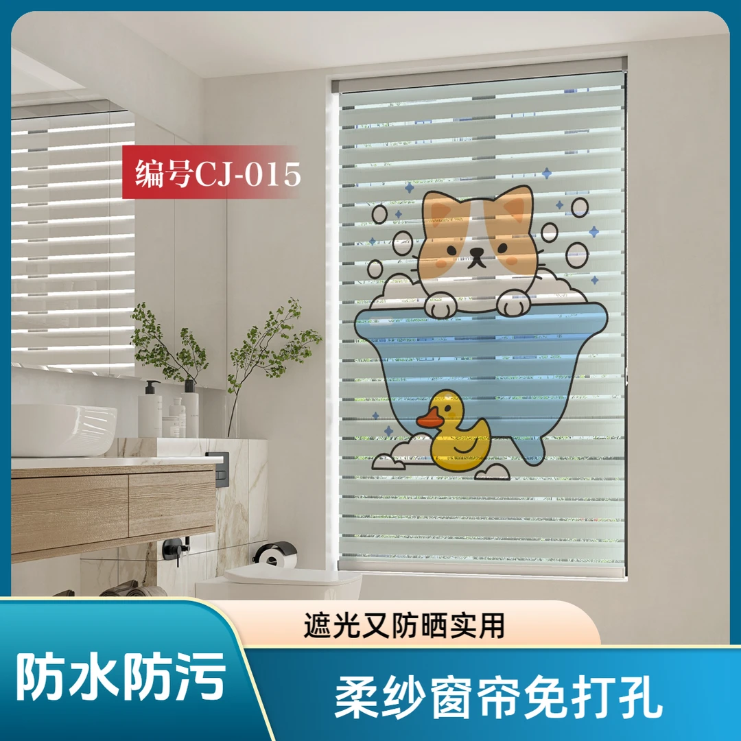 柔纱帘遮阳百叶窗电动日夜帘磁吸柔纱帘免打孔窗帘浴室遮光卫生间