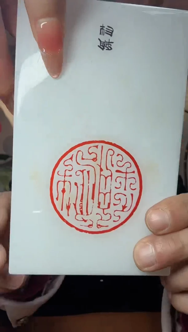 【闪购商品】拓片用纸其他印花zpj一本0150045