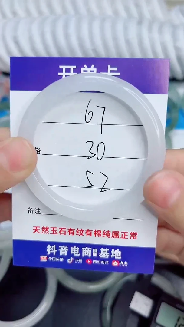 未镶嵌手镯石英质玉67/52