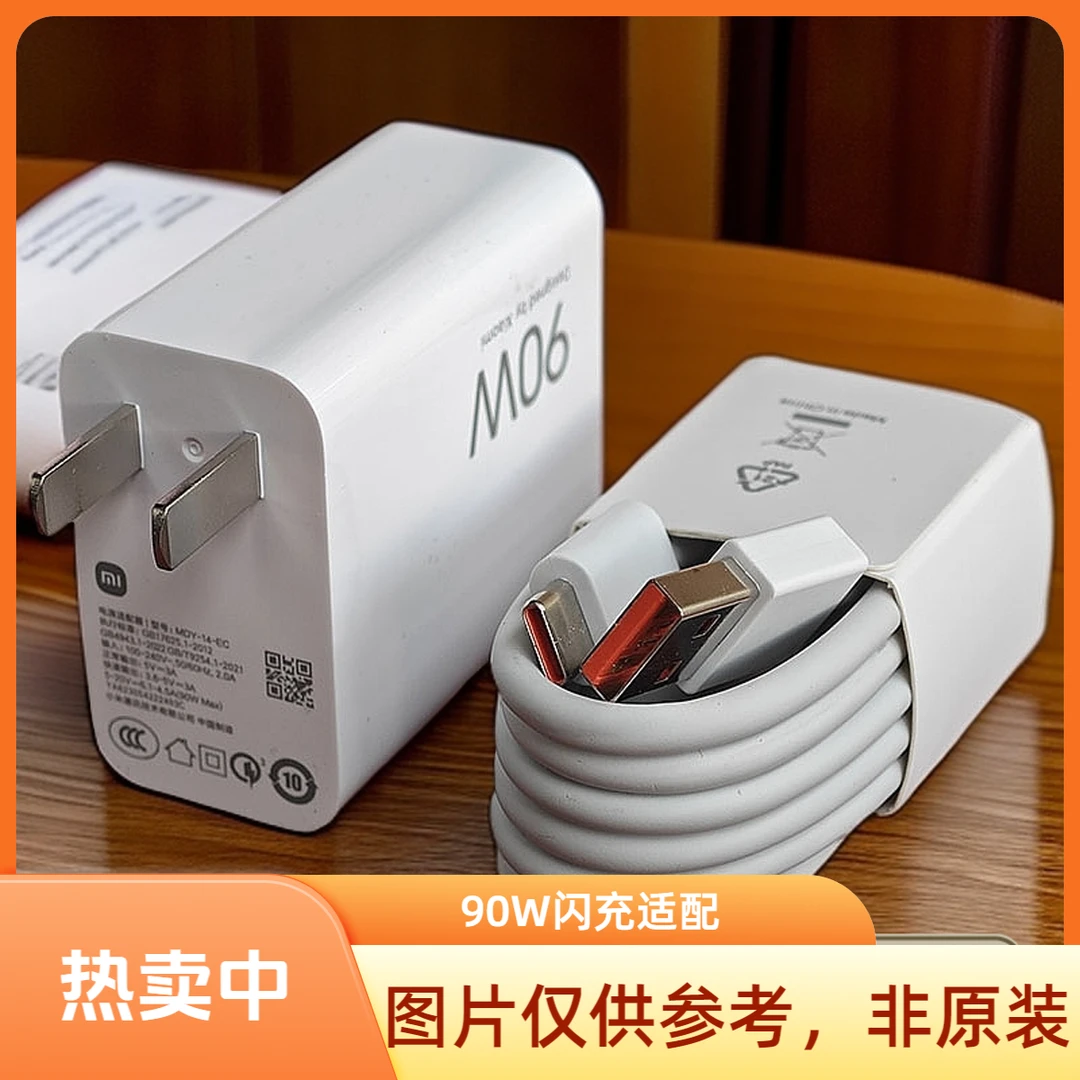 适用小米90W充电器小米15 15Pro 14 13Ultra 14Ultra 15U快充