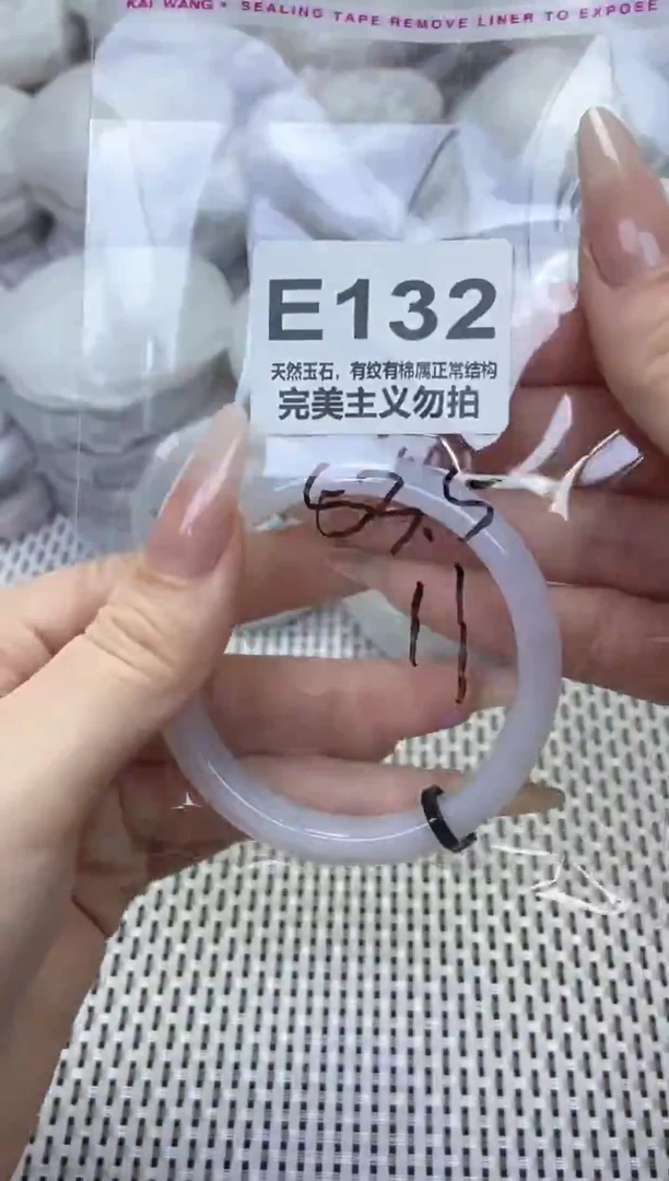 手镯玛瑙/玉髓未镶嵌53.5