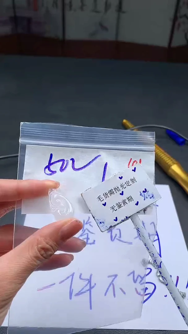 【闪购商品】定制翡翠未镶嵌毛货需精细抛光多样性挂件发一件+50元