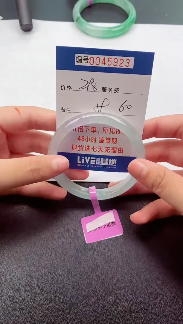 0以实物为准045923