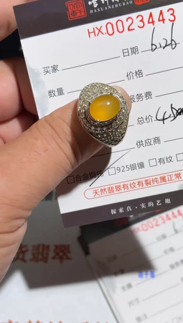 翡翠裸石天然翡翠【23443】