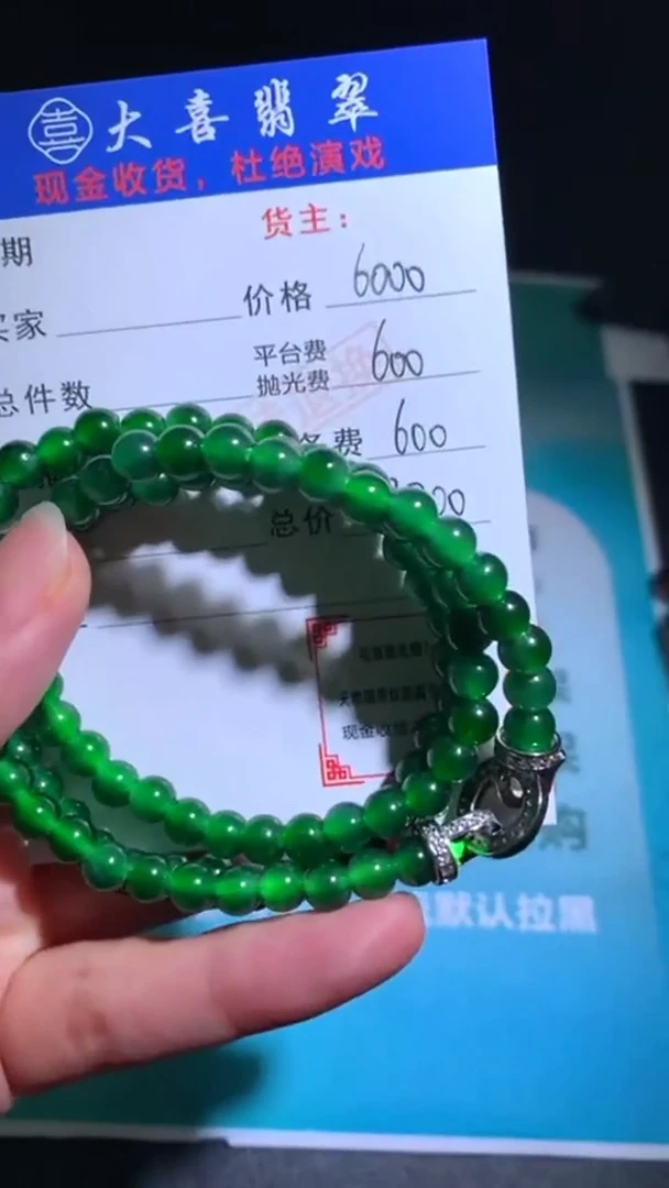 未镶嵌定制翡翠p-毛货-不退不换-
