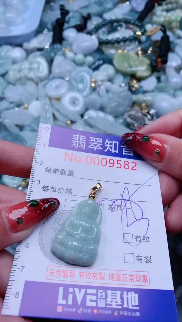 【闪购商品】翡翠吊坠(不含链)未镶嵌9582