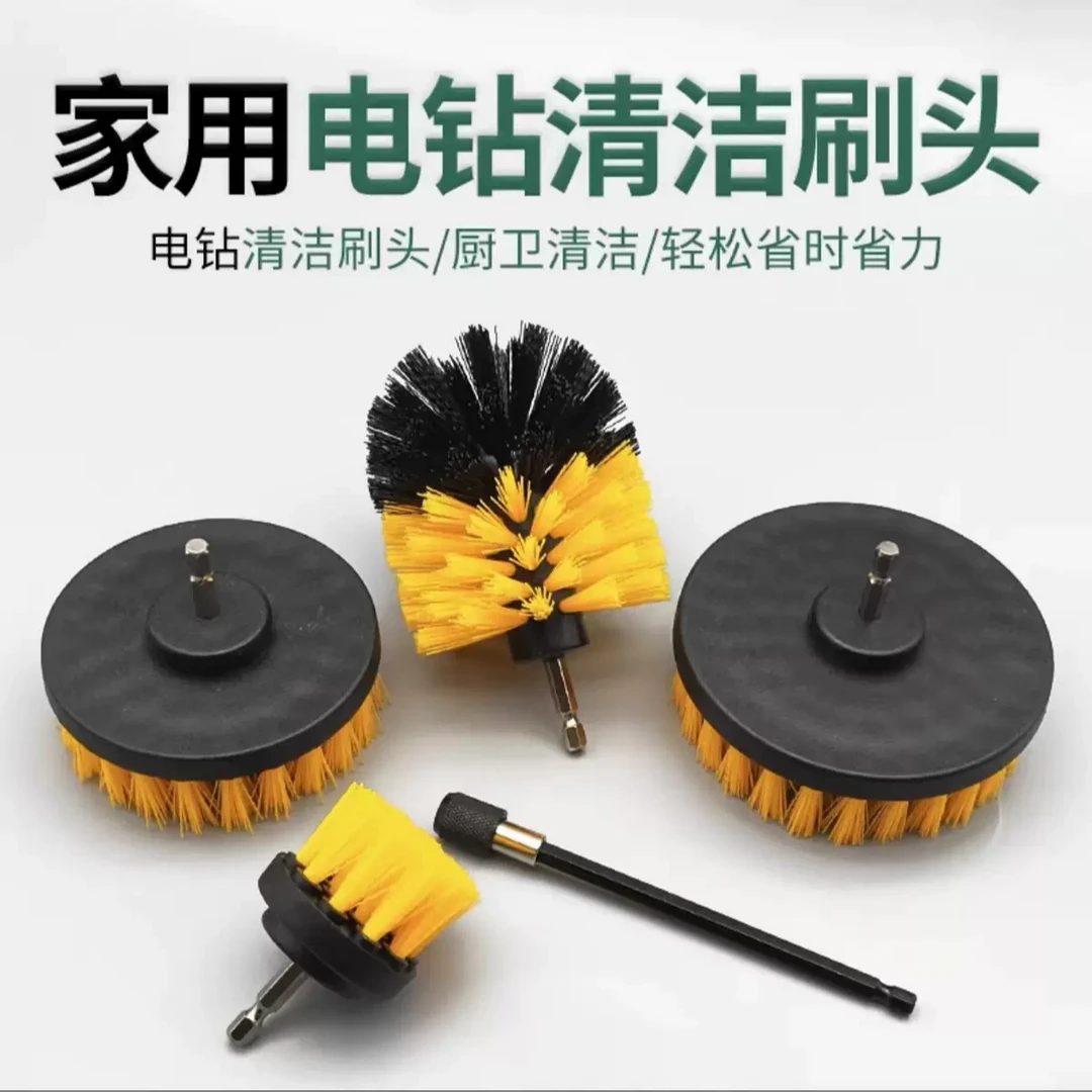 电动清洁刷电钻刷头套装洗地刷圆盘刷除尘抛光多功能清洁套装