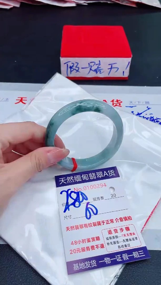 未镶嵌手镯翡翠1280.00