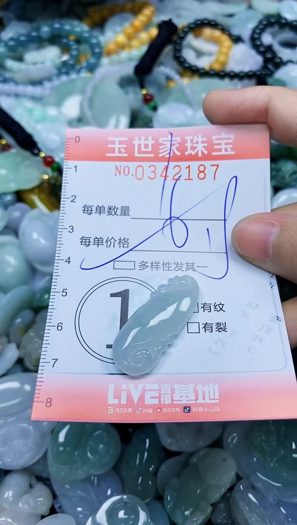 颈饰未镶嵌翡翠闪购0342187多样性发其一