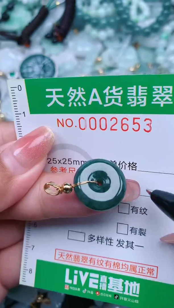【闪购商品】翡翠颈饰未镶嵌.0002653