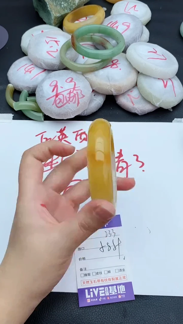 未镶嵌手镯石英质玉233+58/59