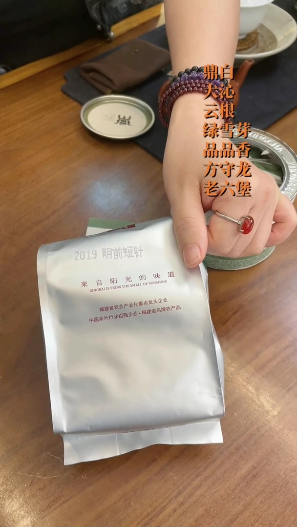 琉璃手工艺品2019年明前短针100克一袋
