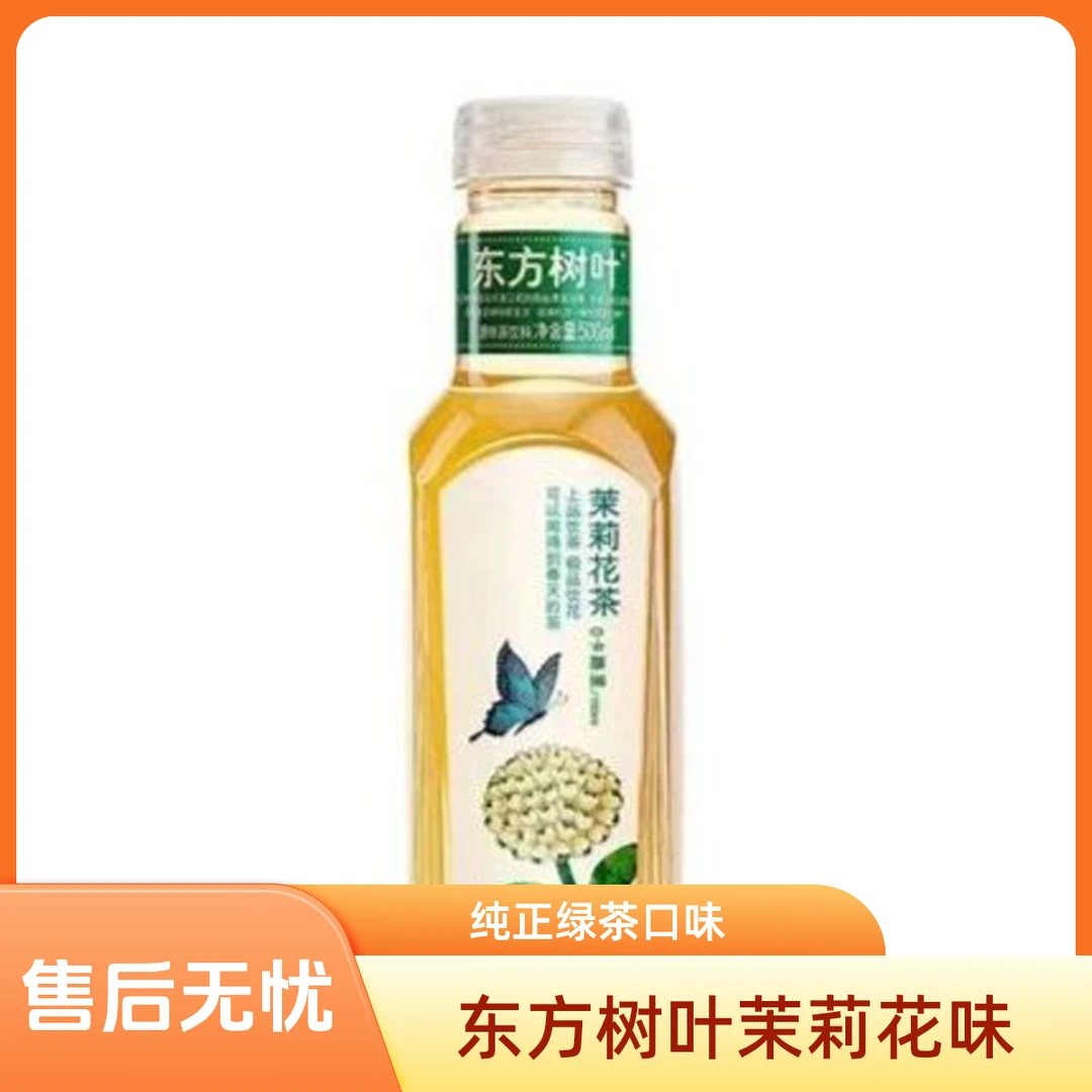 东方树叶茉莉花茶500ml