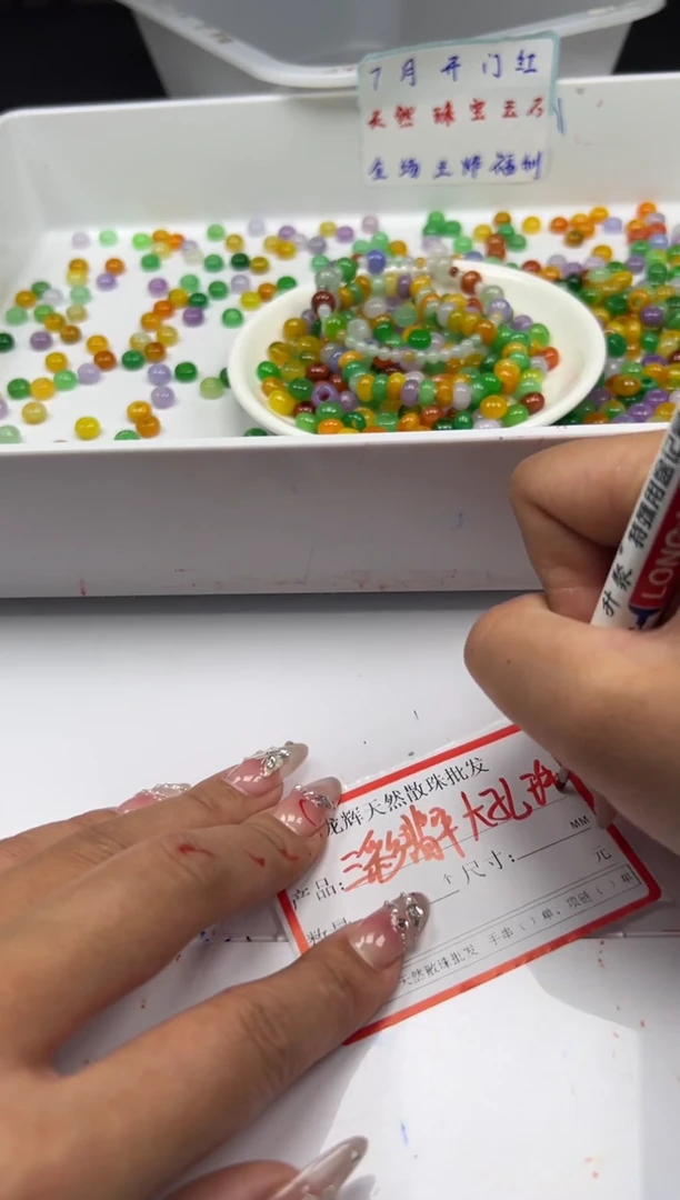 翡翠未镶嵌颈饰w1691翡翠三彩甜甜圈8*5mm*10颗