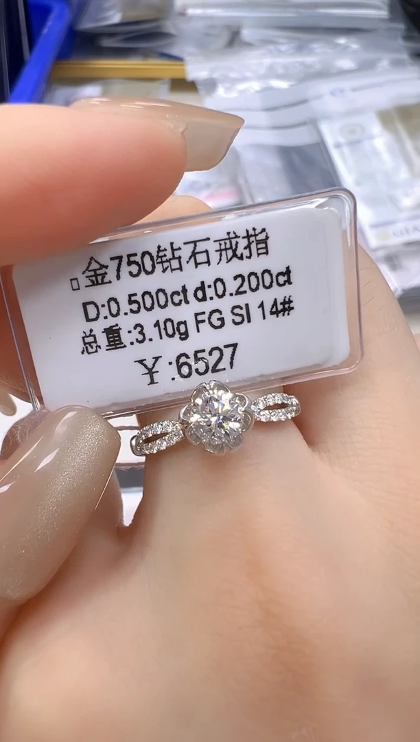 18K金镶嵌戒指/指环钻石天然真钻 抖音基地质检发货
