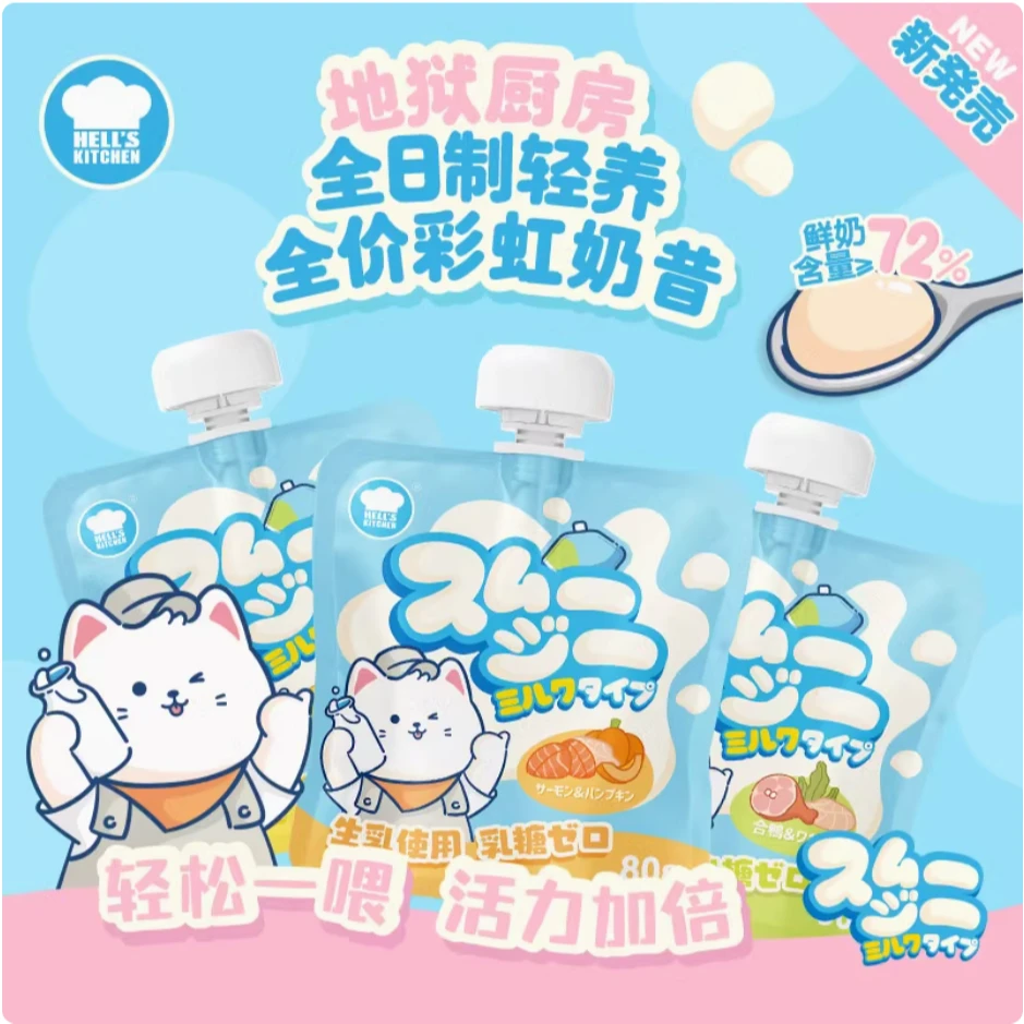 地狱厨房彩虹奶昔猫咪营养补水0乳糖以奶代水猫零食全价餐包