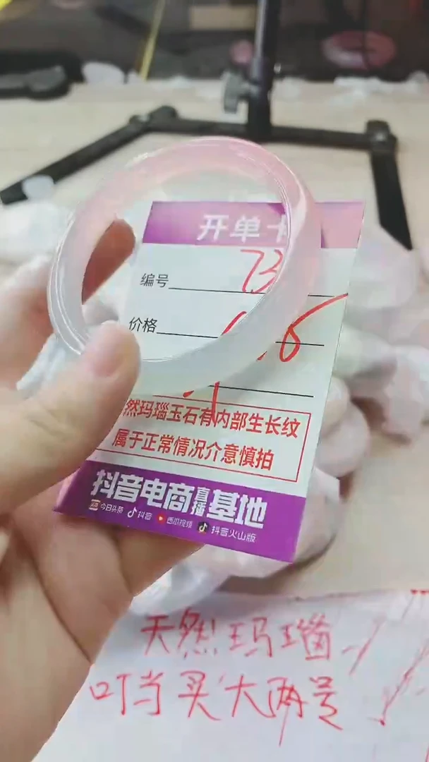 手镯玛瑙/玉髓未镶嵌733