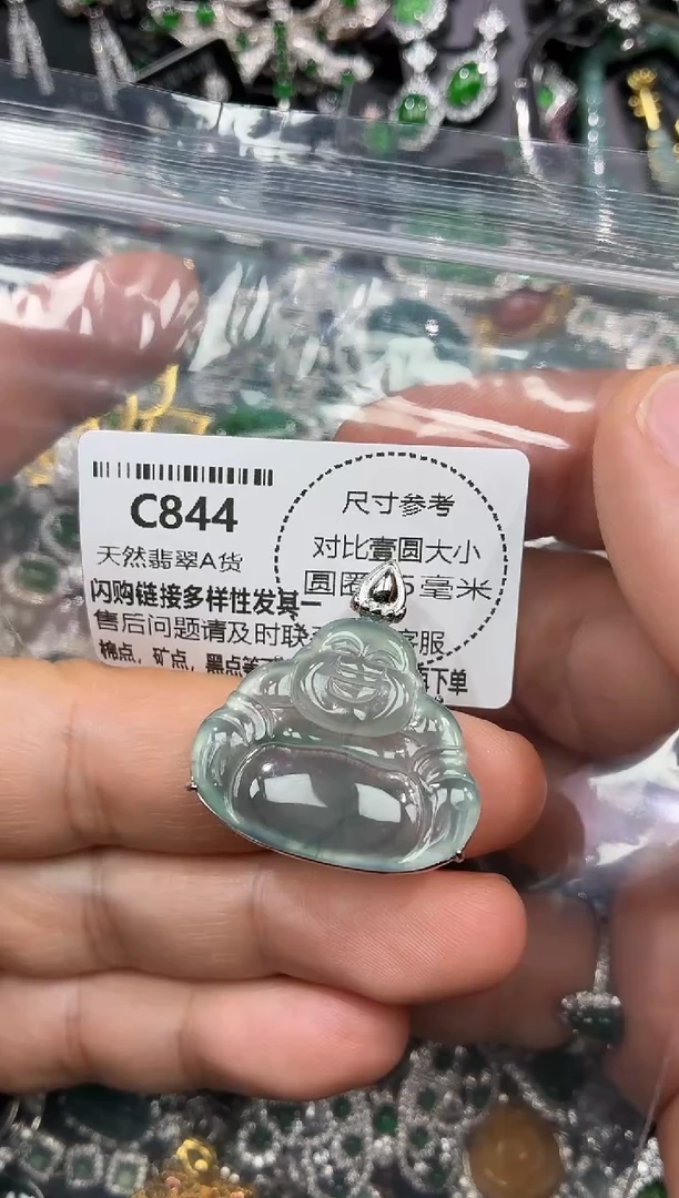 颈饰未镶嵌翡翠C844吊坠