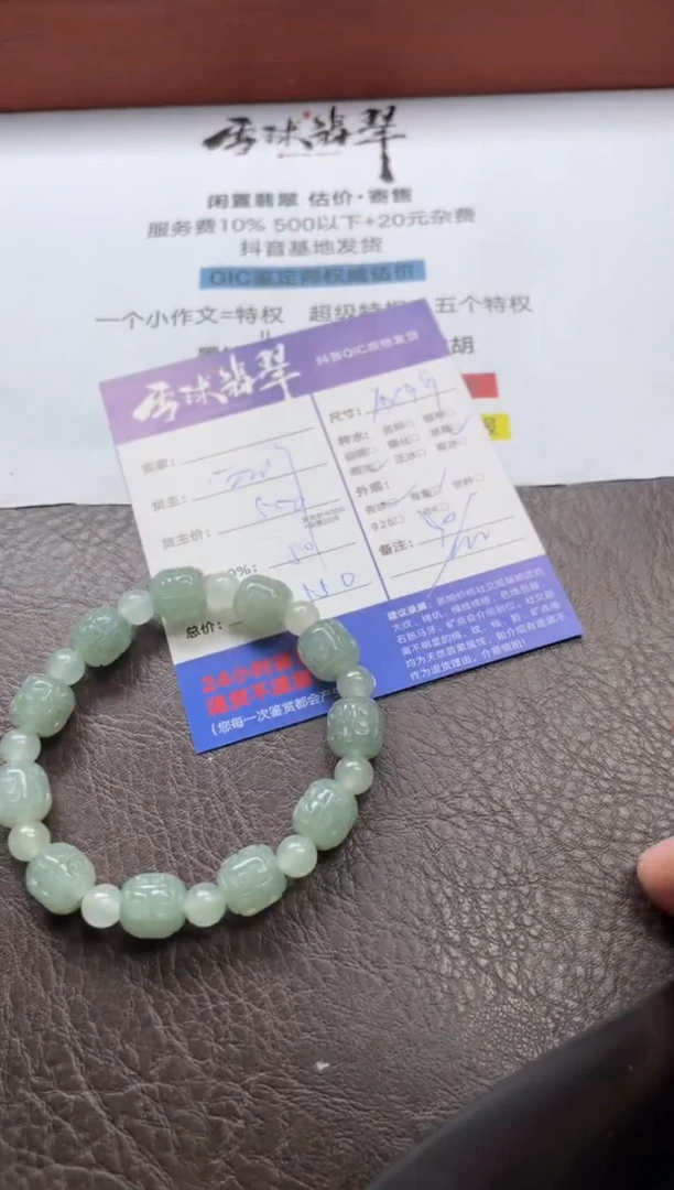 未镶嵌手串翡翠1161627559