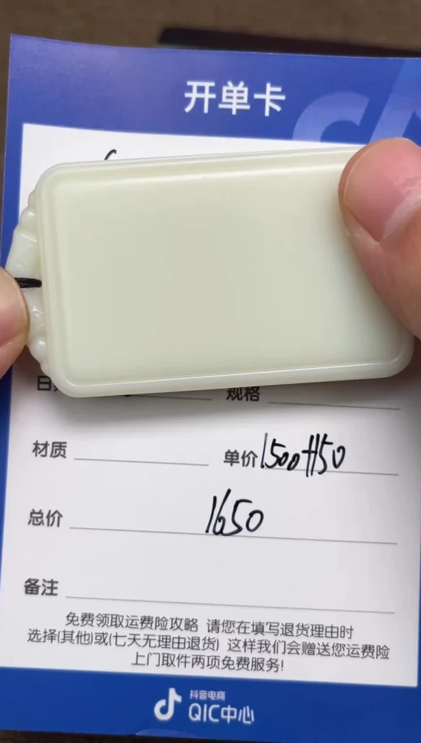 和田玉未镶嵌颈饰5.26GZ多样性拍一发一1