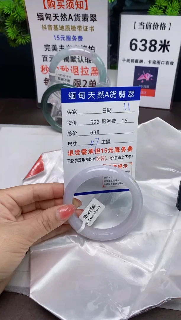 【闪购商品】翡翠手镯未镶嵌11天然A货翡翠需要包容瑕疵 介意慎拍