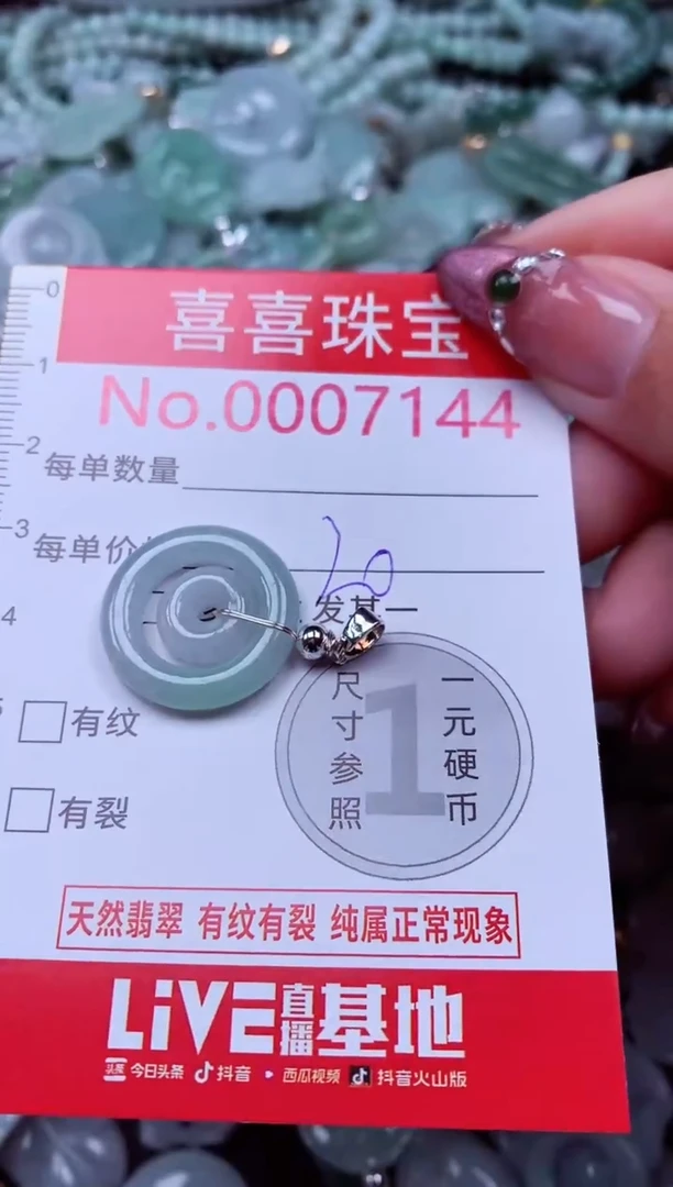 吊坠(不含链)未镶嵌翡翠7144