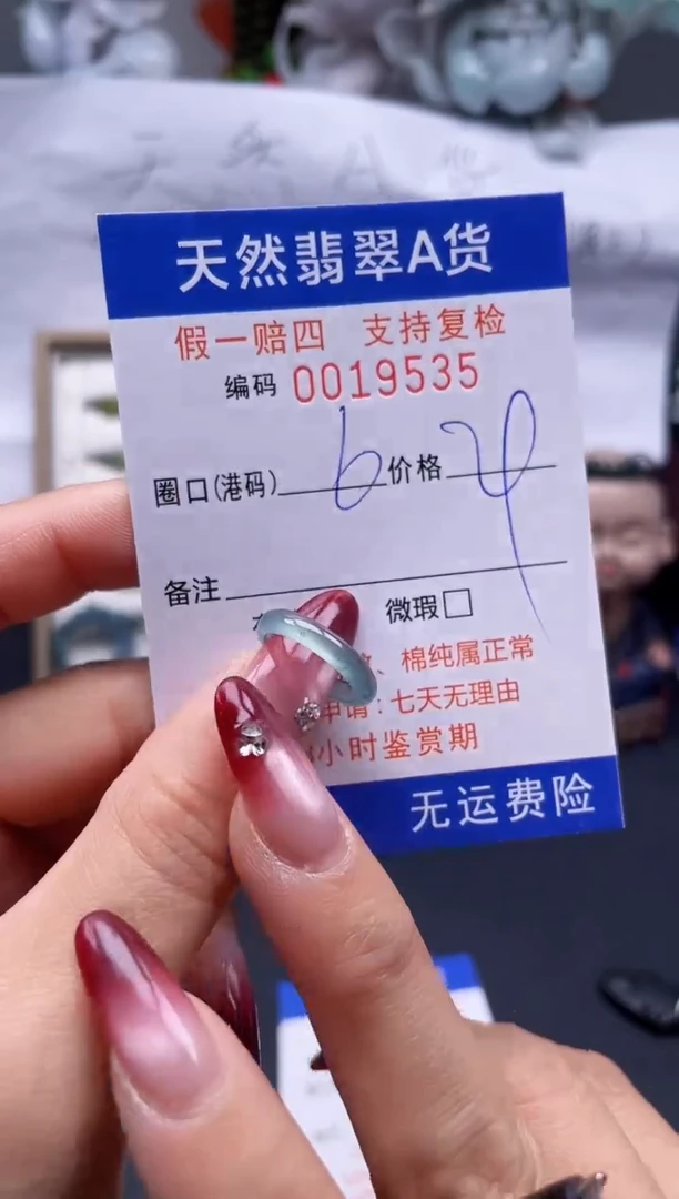 【闪购商品】翡翠戒指未镶嵌6*19535..