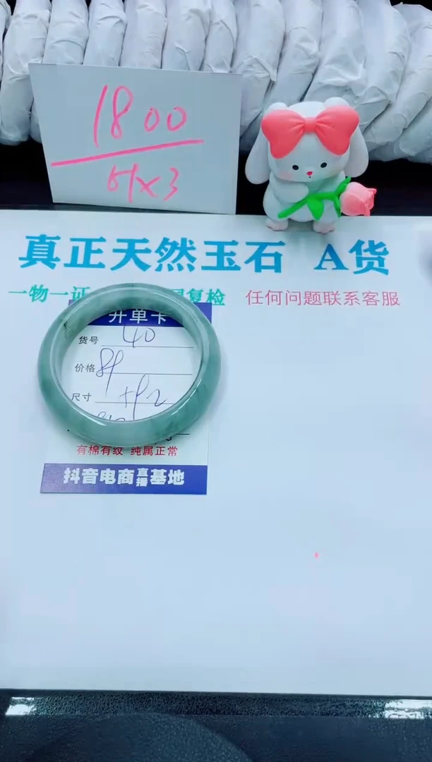 【闪购商品】石英质玉手镯未镶嵌40