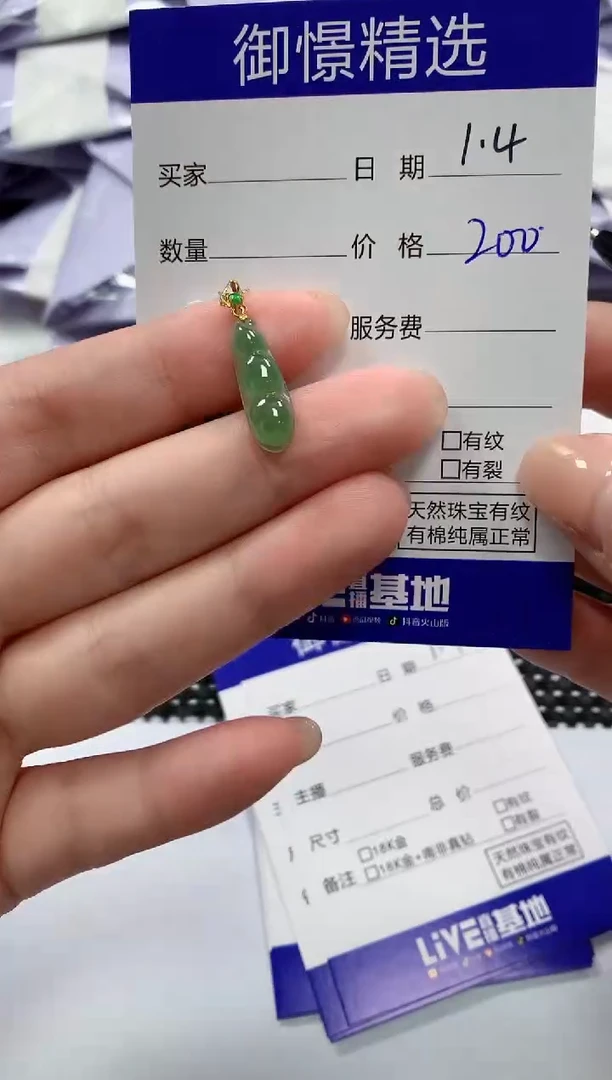 颈饰18K金镶嵌翡翠24