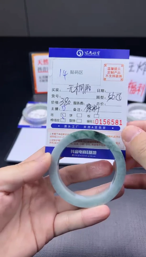 未镶嵌手镯定制翡翠无*雨手镯