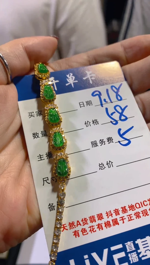 未镶嵌手链翡翠假一罚四多样性发1件
