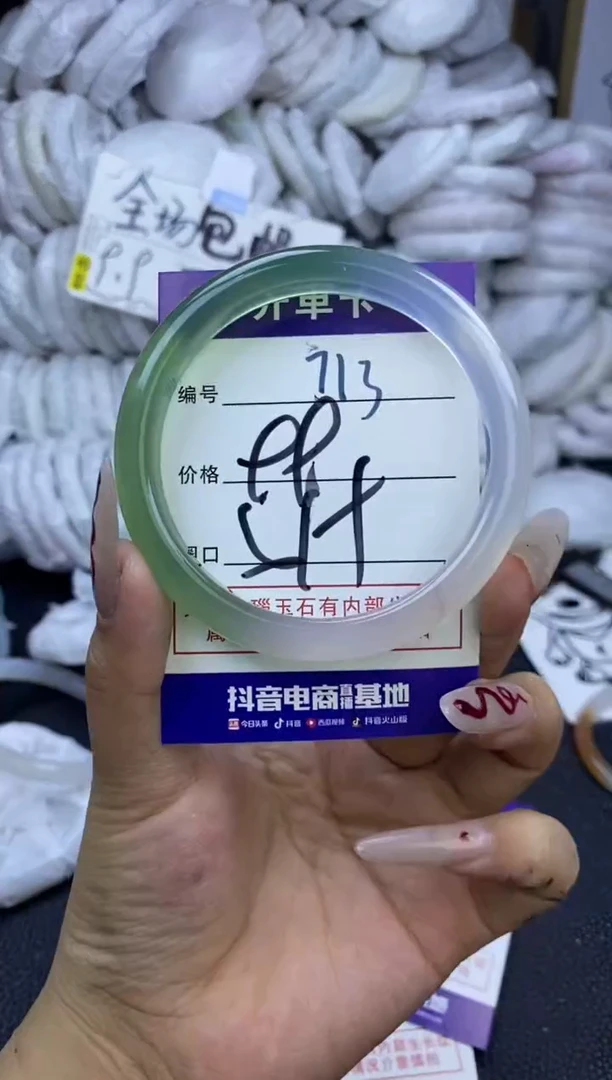 手镯玛瑙/玉髓未镶嵌713