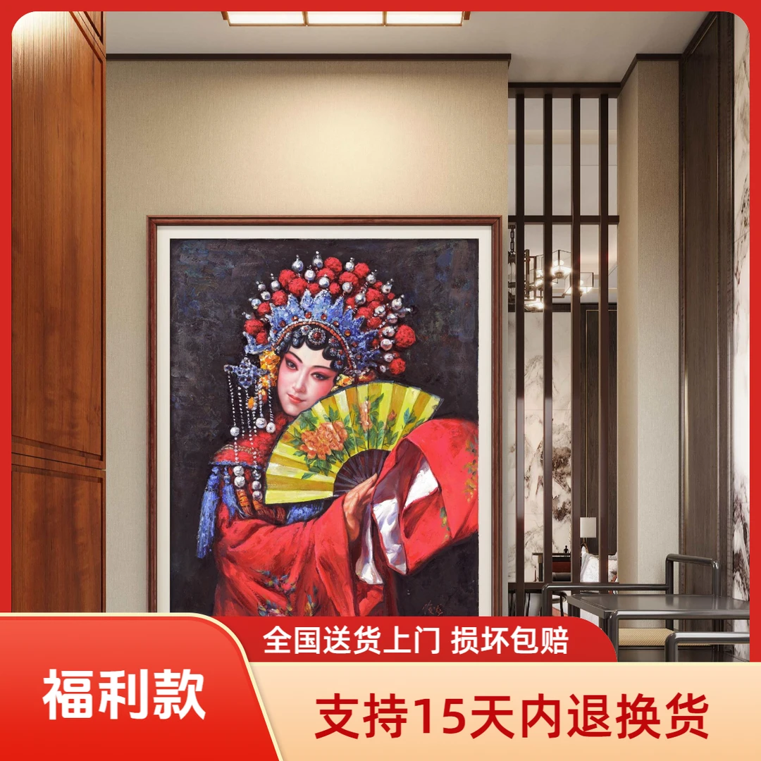 贵妃醉酒油画肌理京越粤川淮豫戏剧昆曲名旦入户通道挂画油画装饰