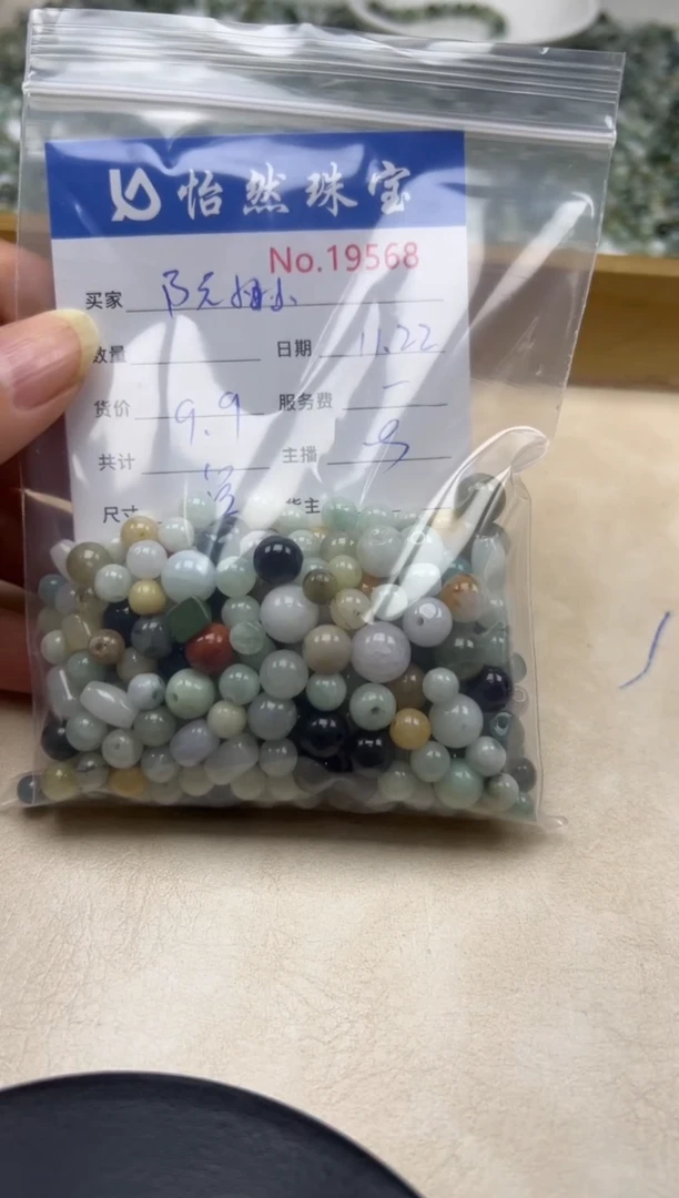散珠翡翠阮*小单：19568