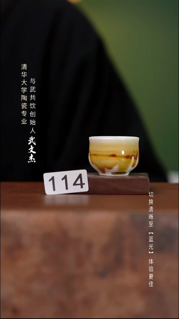 瓷片与武共饮手工陶瓷114