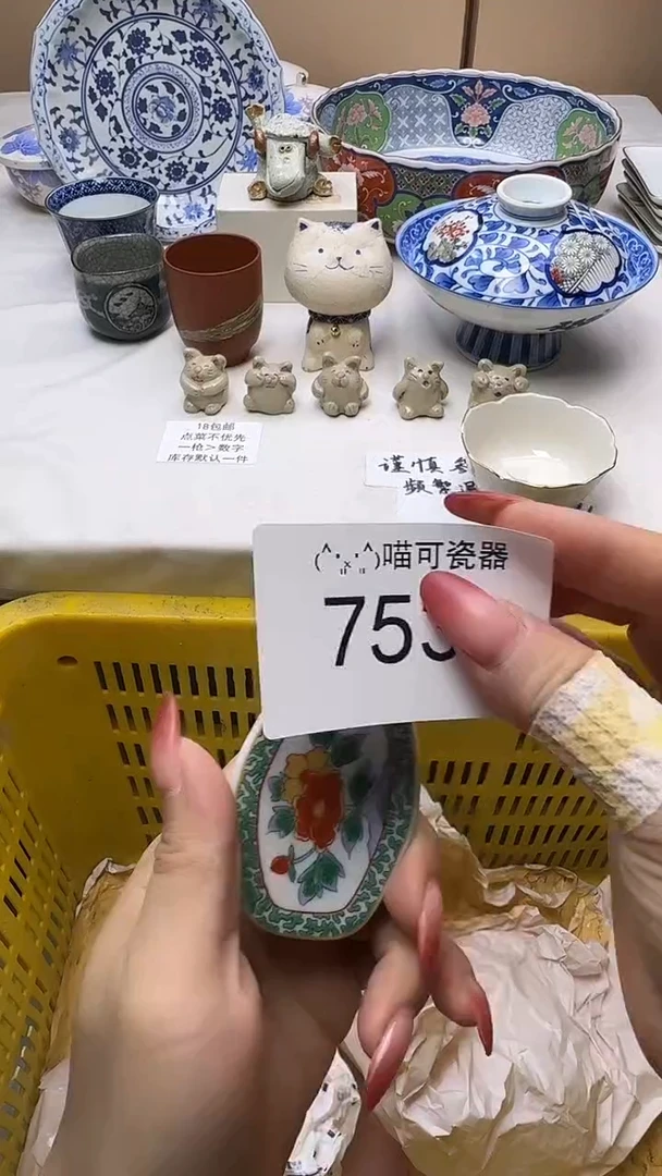 瓷片开***起 定向 开心得飞起