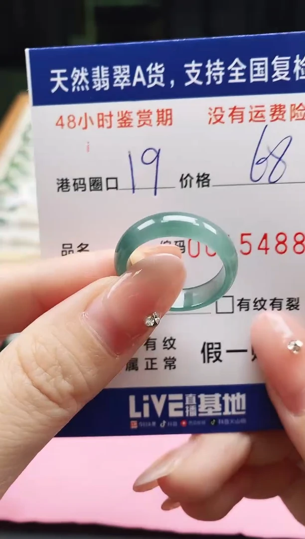 未镶嵌戒指翡翠天然A货翡翠戒圈5488