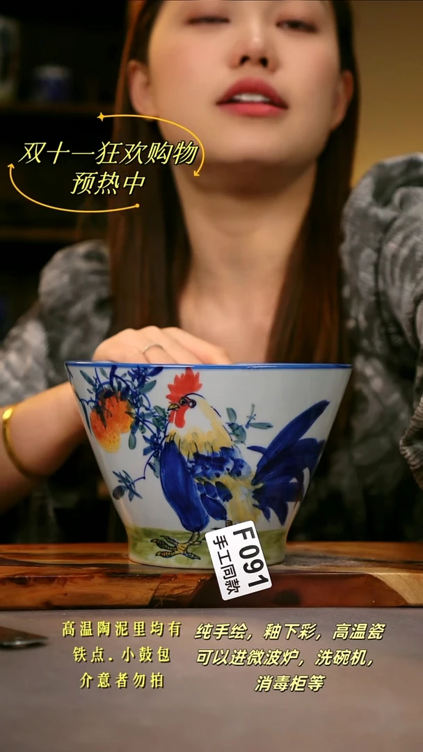 其他F091陶然集器瓷器
