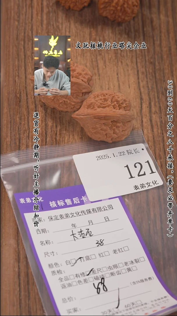 【闪购商品】文玩核桃把件121大沽石