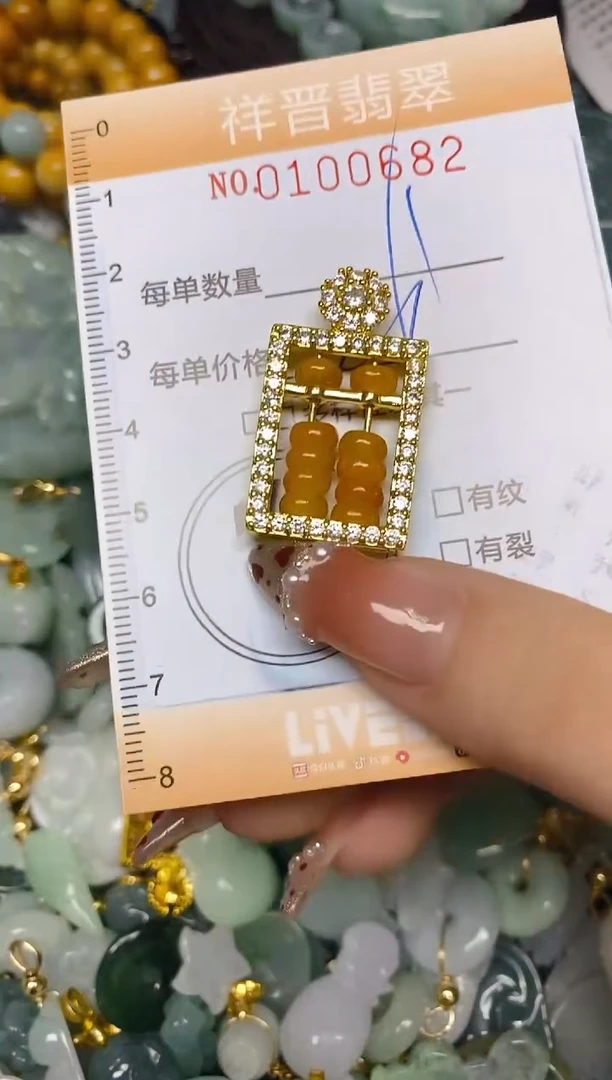 【闪购商品】翡翠颈饰未镶嵌闪购0100682