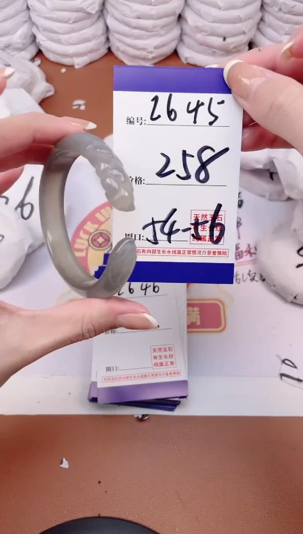 【闪购商品】玛瑙/玉髓手镯未镶嵌2645