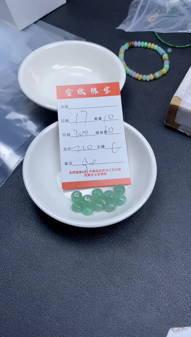 【闪购商品】翡翠颈饰未镶嵌雪欣散珠定制diy